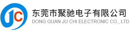 Dongguang Juchi Electronic Co., Ltd